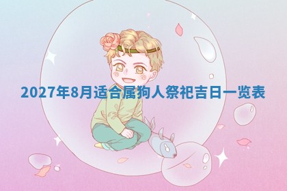 2025年12月18日打牌财神方向