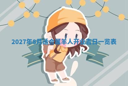 2025年6月29日适合搬家吗,搬家是好日子吗