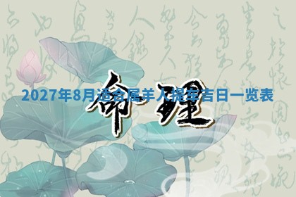 12月17日打麻将财神吉位查询
