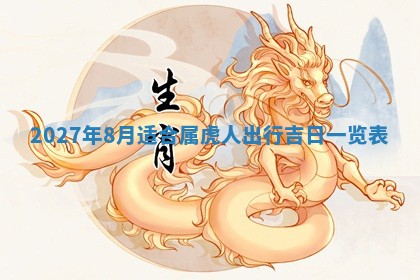 今日万年历2025年6月23日动土吉日,动土好日子查询