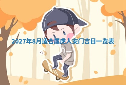 2025年12月18日打牌财神方向