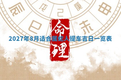 12月17日打麻将财神吉位查询