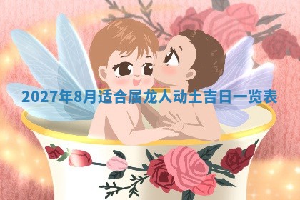 2025年12月15日打麻将打麻将在哪个吉位