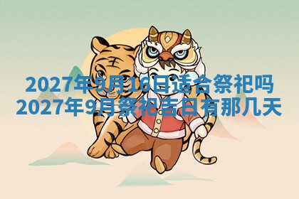 2025年12月15日打麻将打麻将在哪个吉位