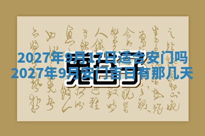农历2025年五月廿九黄历适宜议婚吗,订婚好日子查询