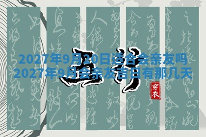 12月17日打麻将财神吉位查询