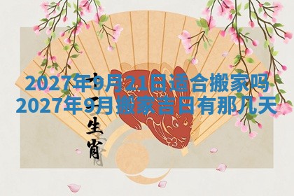 农历2025年五月廿九黄历适宜议婚吗,订婚好日子查询