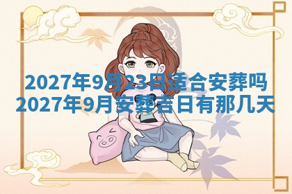 2025年12月19日的打麻将在哪个方位查询