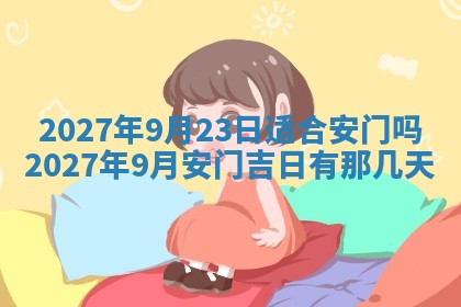 12月17日打麻将财神吉位查询