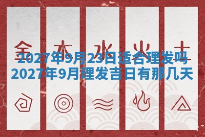 12月17日打麻将财神吉位查询