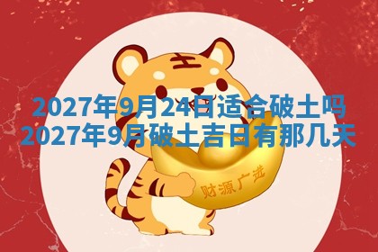 2025年12月21日打麻将在哪个方向详解