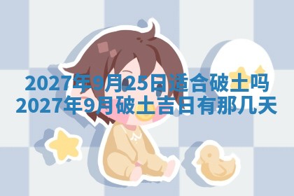 2026年公历3月装潢吉日老黄历_黄历装修查询