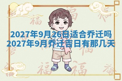 2025年12月15日打麻将打麻将在哪个吉位