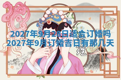 2025年12月18日打牌财神方向