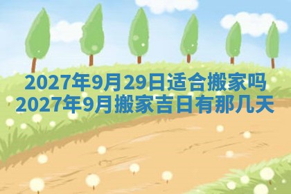 2025年12月21日打麻将在哪个方向详解