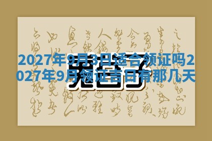 2025年12月21日打麻将在哪个方向详解