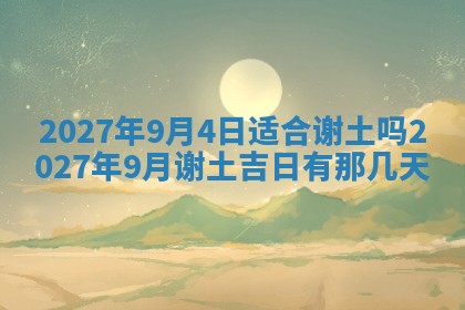 2025年12月22日打牌财神方向详解