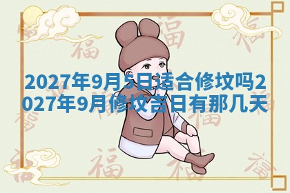 农历2025年五月廿九黄历适宜议婚吗,订婚好日子查询