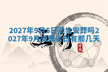 农历2025年五月廿九黄历适宜议婚吗,订婚好日子查询