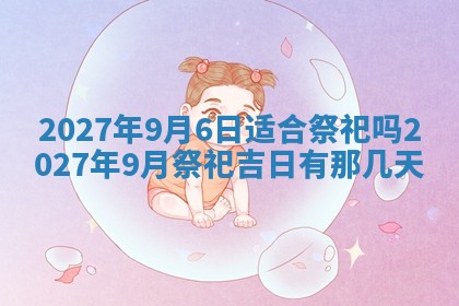 2025年12月15日打麻将打麻将在哪个吉位