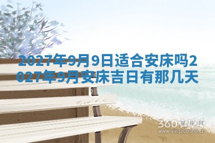 农历2025年五月廿九黄历适宜议婚吗,订婚好日子查询