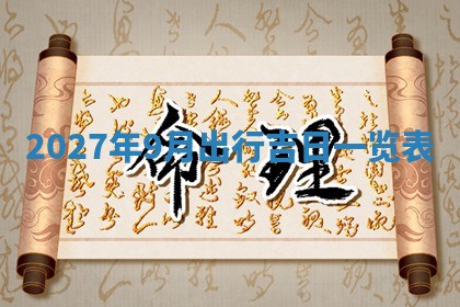 2025年12月16日财神朝向查询