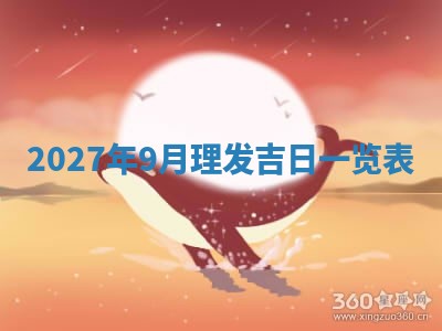 今日万年历2025年6月23日动土吉日,动土好日子查询