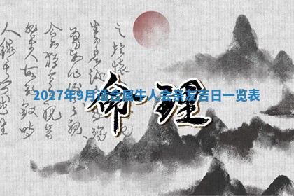 2025年12月18日打牌财神方向