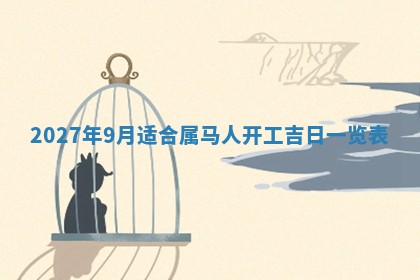 2025年12月15日打麻将打麻将在哪个吉位