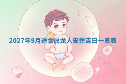 农历2025年五月廿九黄历适宜议婚吗,订婚好日子查询