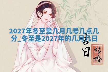 谭姓2026年02月27日出生的男孩子命理分析与起名攻略