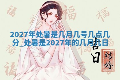 2025年12月13日打麻将财神吉位查询