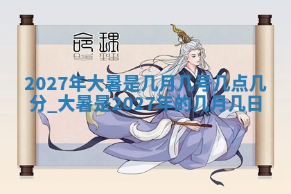 2025年12月13日打麻将财神吉位查询