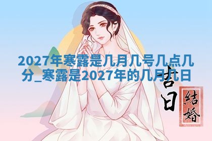 2025年12月13日打麻将财神吉位查询