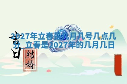 2025年12月13日打麻将财神吉位查询
