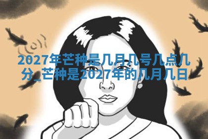 谭姓2026年02月27日出生的男孩子命理分析与起名攻略