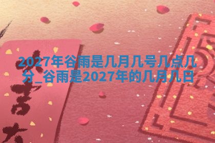 2025年12月13日打麻将财神吉位查询