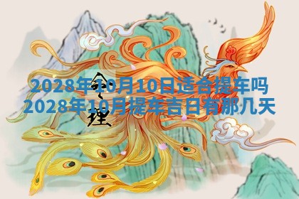 曹姓2026年01月29日出生的女宝宝取名攻略：名字怎么取才吉利？