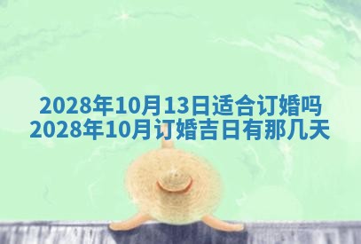 2026年3月份移徙择吉查询