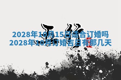 潘姓女孩子名字推荐：2026年03月03日出生宝宝的吉祥起名