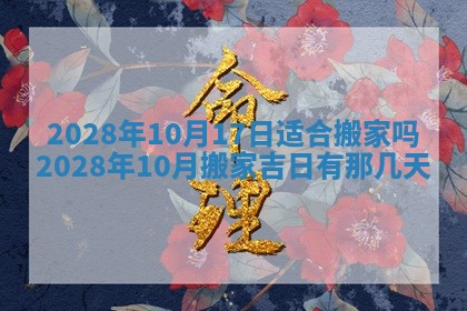 2025年12月23日今日财神方位,打牌朝向查询