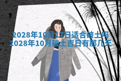 曹姓2026年01月29日出生的女宝宝取名攻略：名字怎么取才吉利？