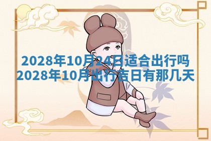 潘姓女孩子名字推荐：2026年03月03日出生宝宝的吉祥起名