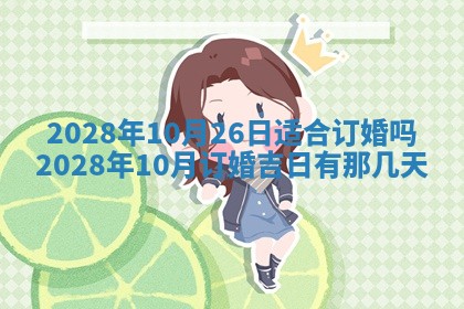 潘姓女孩子名字推荐：2026年03月03日出生宝宝的吉祥起名