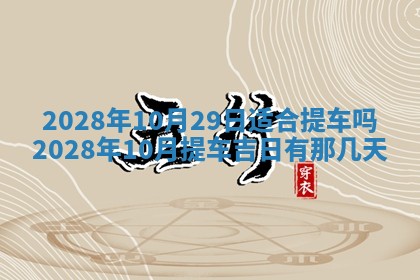 2026年02月15日潘姓男宝宝起名必读：八字喜忌用字详解