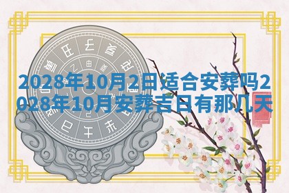 潘姓女孩子名字推荐：2026年03月03日出生宝宝的吉祥起名