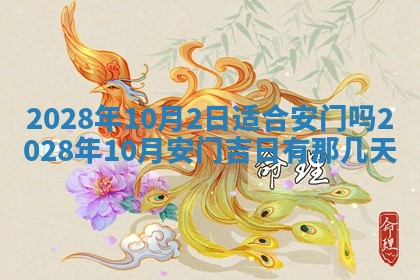 潘姓女孩子名字推荐：2026年03月03日出生宝宝的吉祥起名
