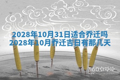 2025年12月23日今日财神方位,打牌朝向查询
