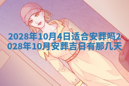 潘姓女孩子名字推荐：2026年03月03日出生宝宝的吉祥起名