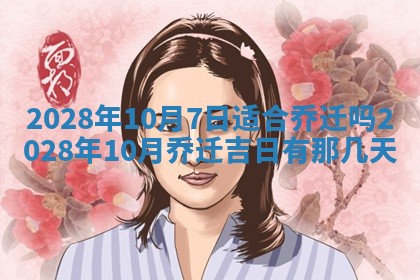 潘姓女孩子名字推荐：2026年03月03日出生宝宝的吉祥起名